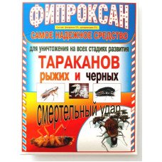 Інсектицид від комах-шкідників Фіпроксан, 30г