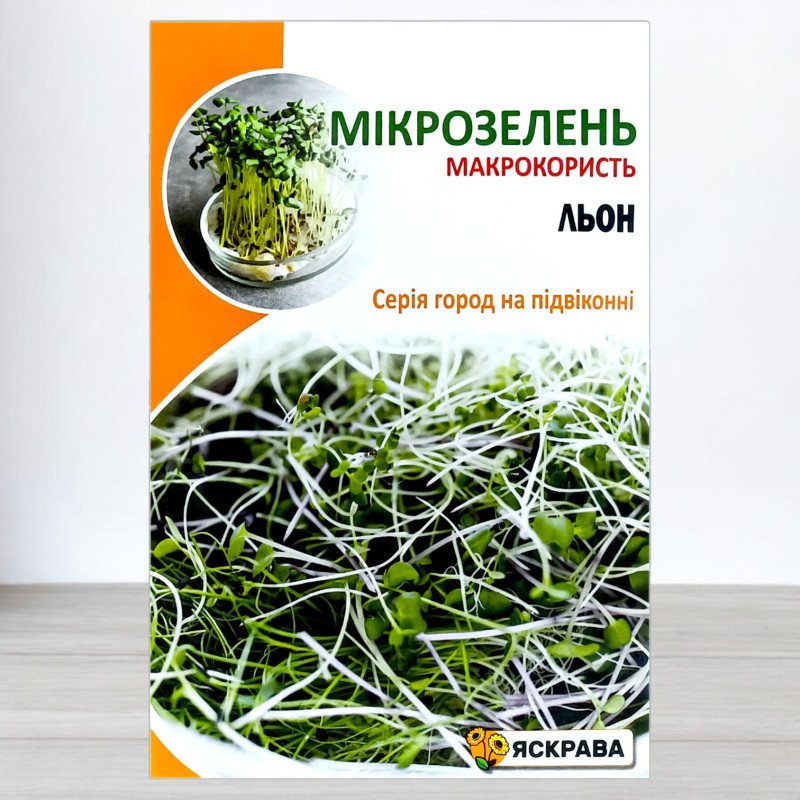 Насіння мікрозелені Льону Органічного, Яскрава, 30г