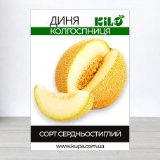 Насіння дині Колгоспниця, 0,5кг