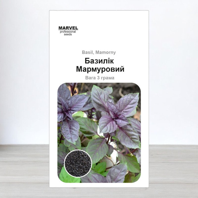 Насіння базиліка Мармуровий Суміш, Узбекистан, Marvel, 3г