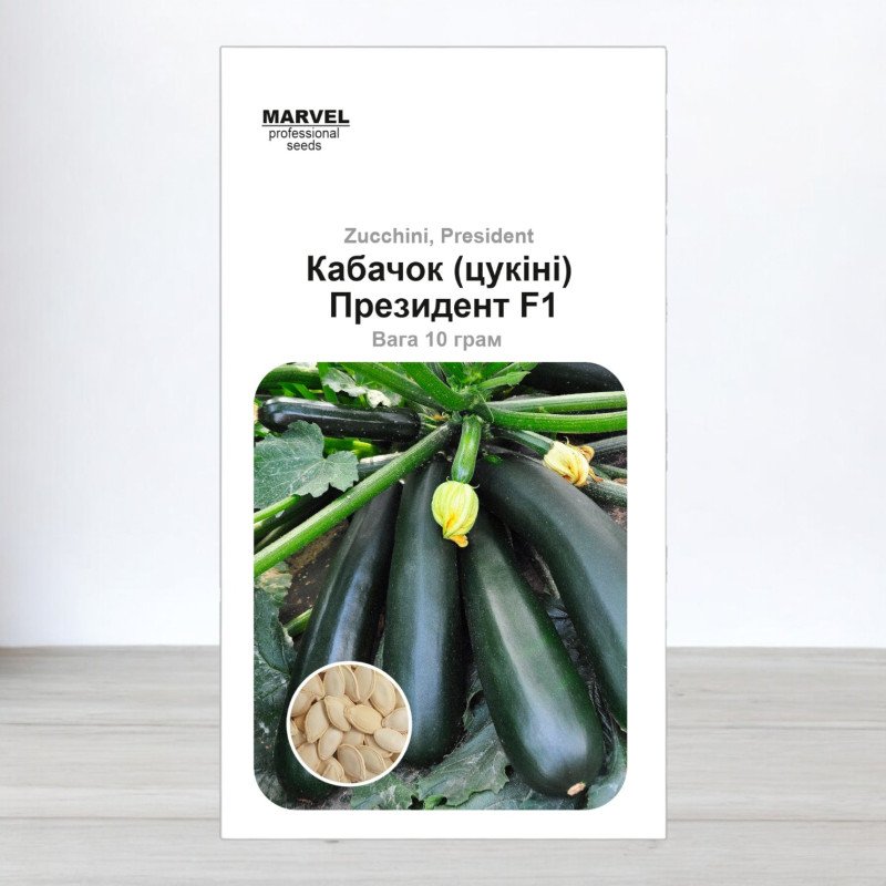 Насіння кабачка цукіні Президент F1, Marvel, 10г