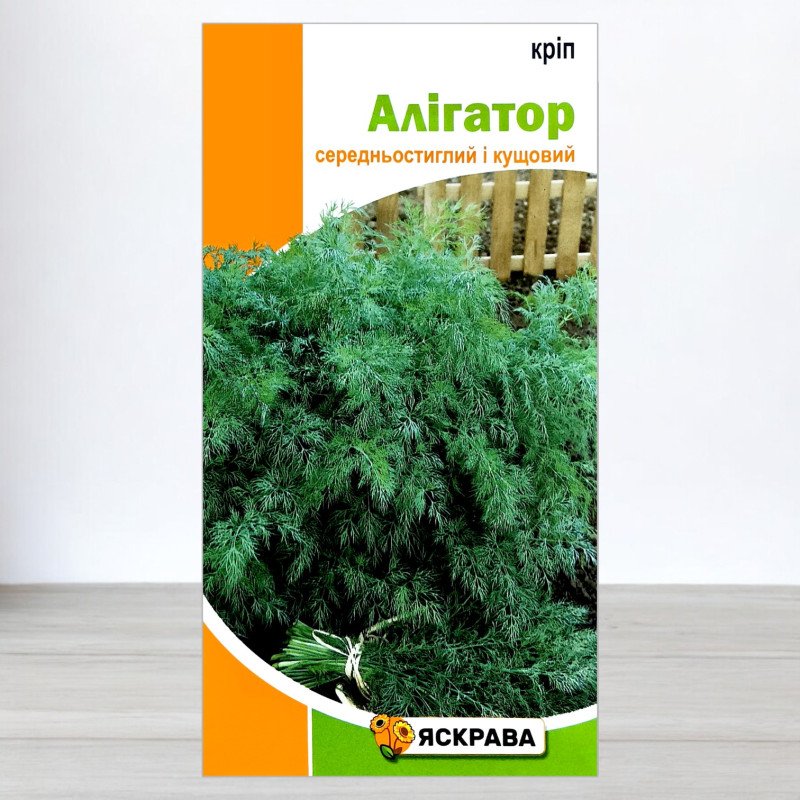 Насіння кропу кущового Алігатор, Яскрава, 2,5г