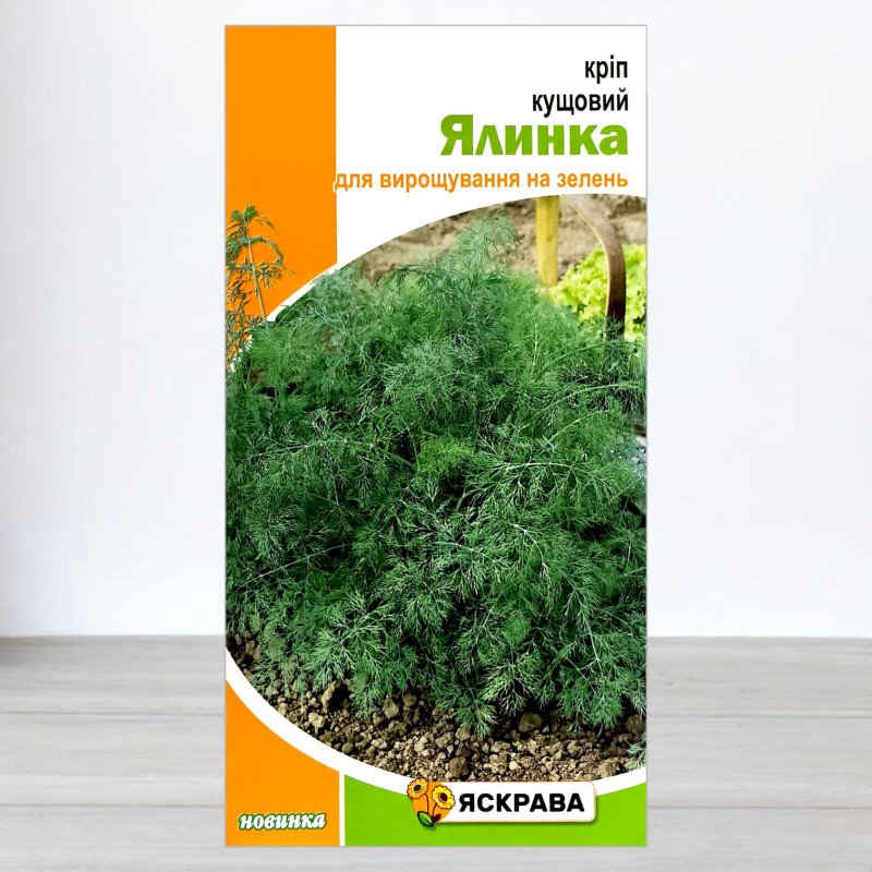 Насіння кропу кущового Ялинка, Яскрава, 5г