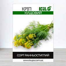 Семена укропа Кущовий, 1кг
