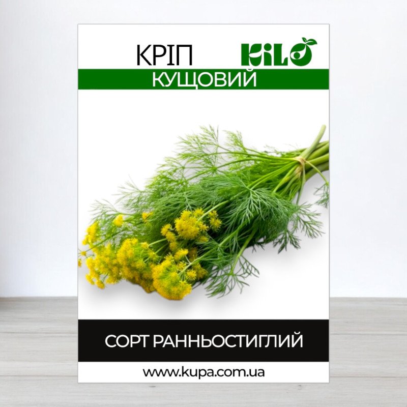 Насіння кропу Кущовий, 1кг