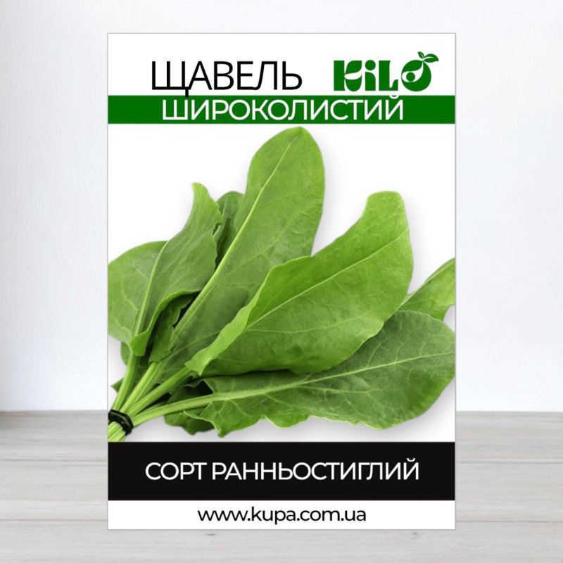Насіння щавлю Широколистий, 0,5кг
