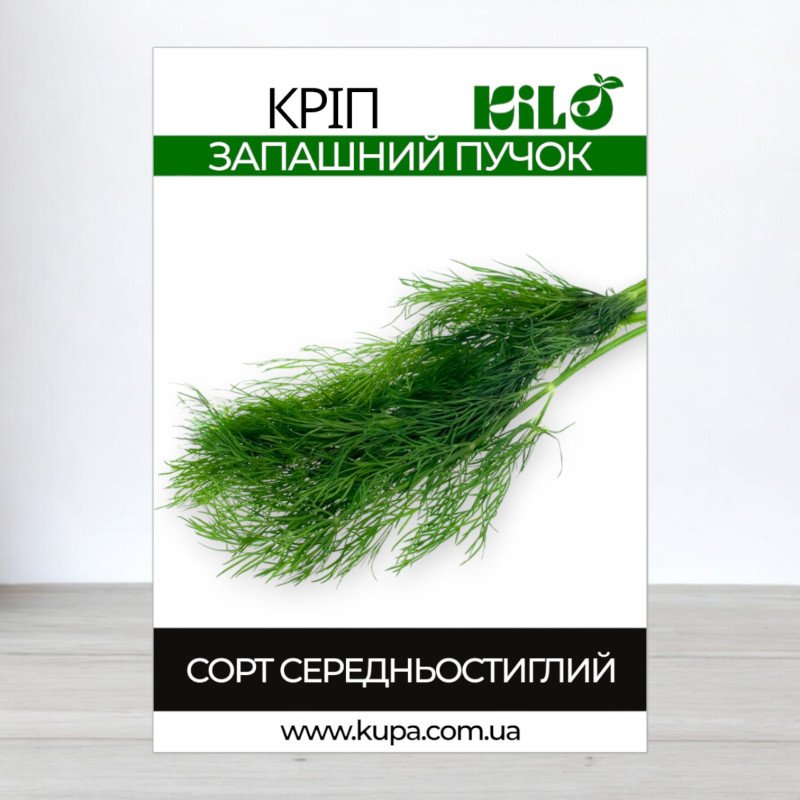 Насіння кропу Запашний Пучок, 100г