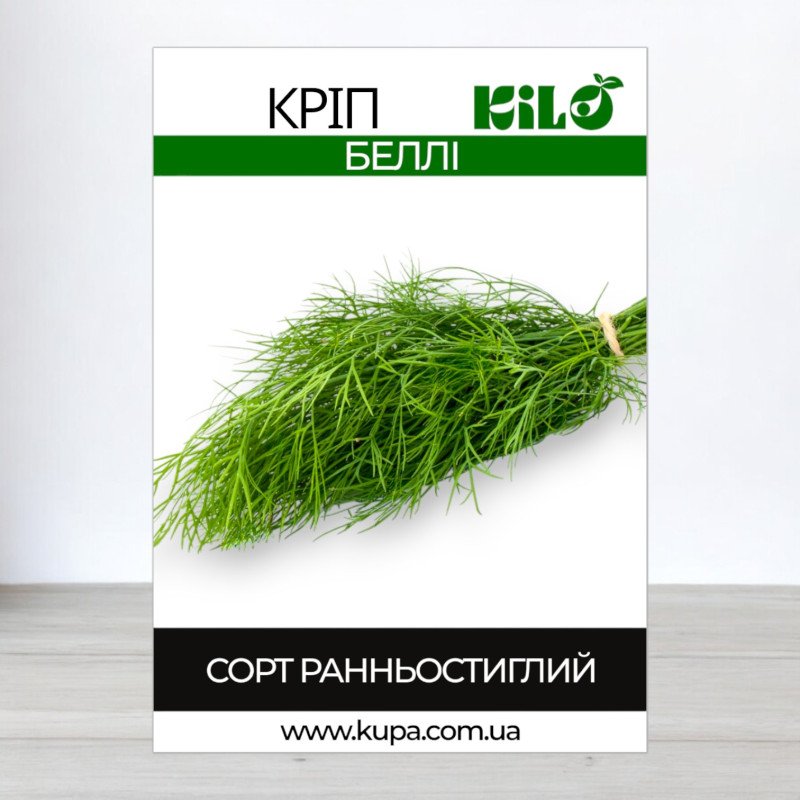 Насіння кропу Беллі, 100г