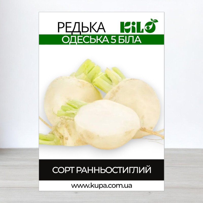 Насіння редьки Одеська 5 Біла, 100г