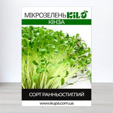 Семена микрозелени Кинза, 100г