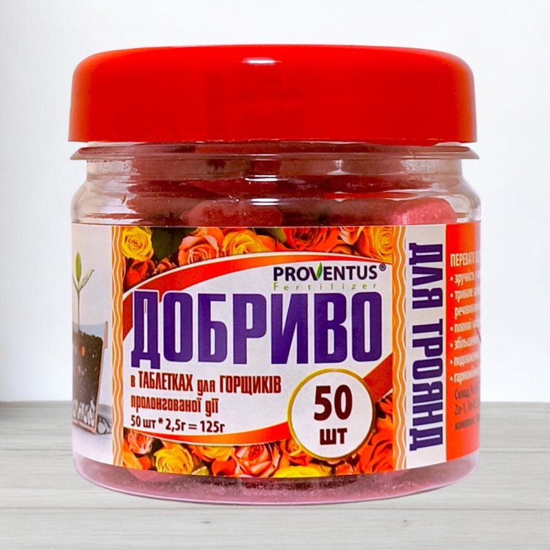 Добриво для горщиків в таблетках Proventus, для троянд, 125г