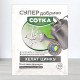 Добриво кристалічне Сотка 10г, хелат цинку