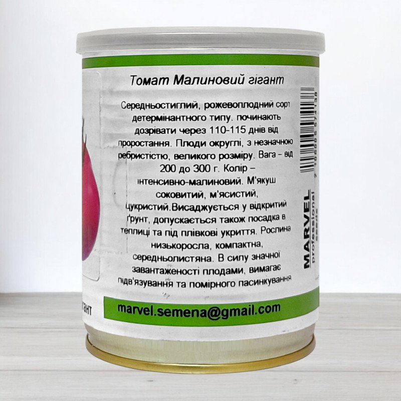 Насіння томату Малиновий Гігант, Молдова, Marvel, банка 50г