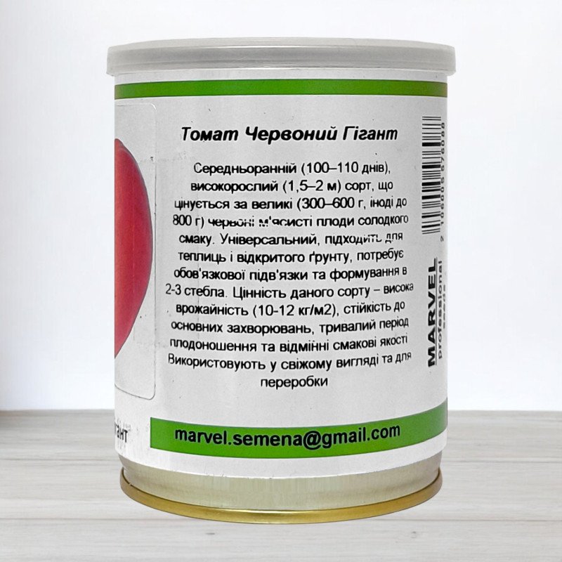 Насіння томату Червоний Гігант, Молдова, Marvel, банка 50г