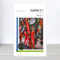 Насіння перцю гострого Хайфі F1, АПГ Enza Zaden, Нідерланди, 10 насінин