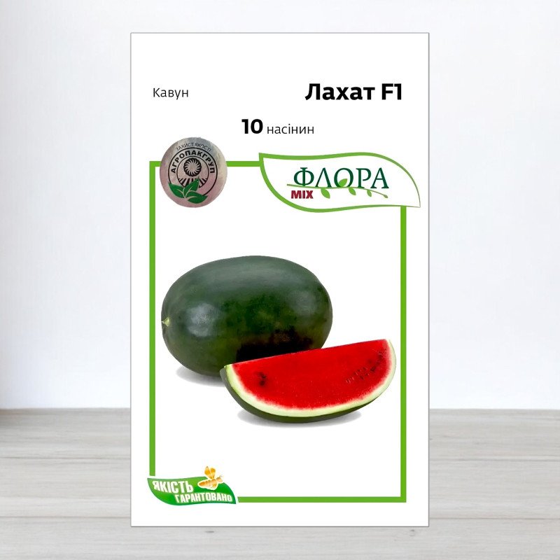 Насіння кавуна Лахат F1, АПГ Hazera Seeds, Ізраїль, 10 насінин
