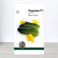 Насіння огірка Надєжда F1, АПГ Monsanto Holland BV, Нідерланди, 20 насінин