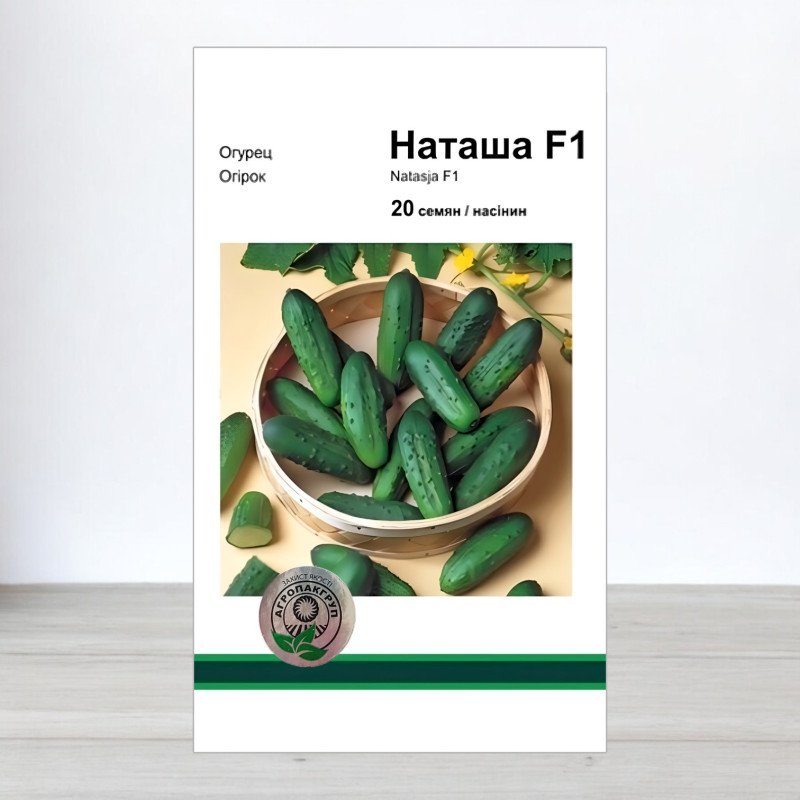 Насіння огірка Наташа F1, АПГ Monsanto Holland BV, Нідерланди, 20 насінин