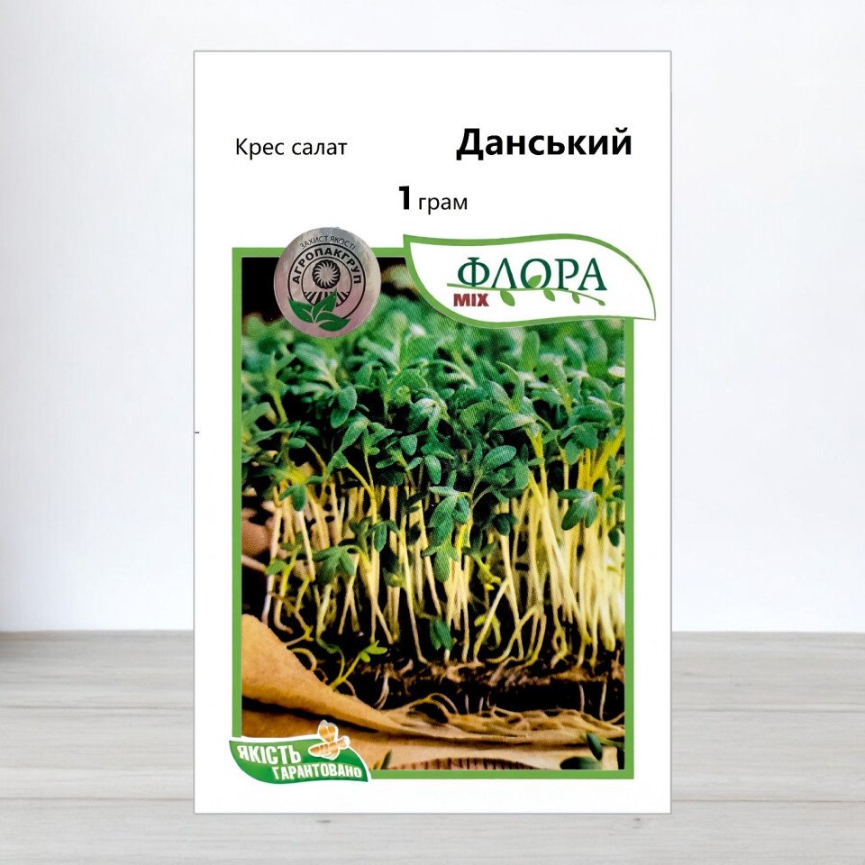 Насіння салату