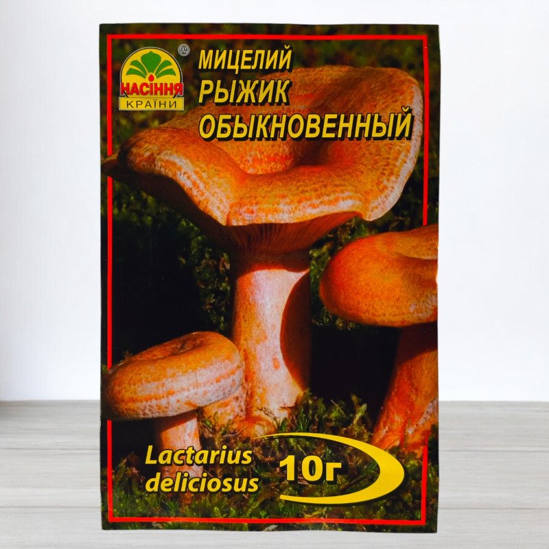 Гриб Міцелій Рижик Звичайний, 10г
