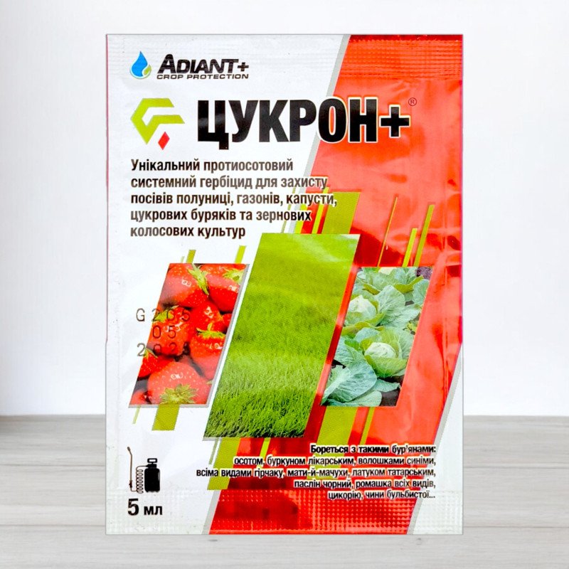 Гербіцид Цукрон+ Adiant+, 5мл