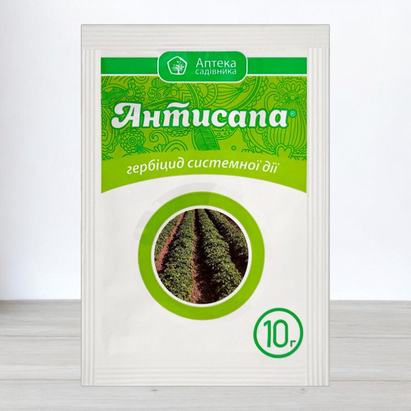 Гербіцид Антисапа, 10г