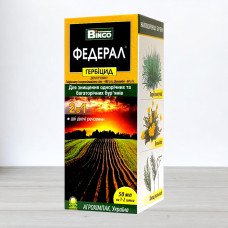 Гербіцид Федерал, 50мл