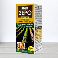 Гербіцид Зеро, 15мл