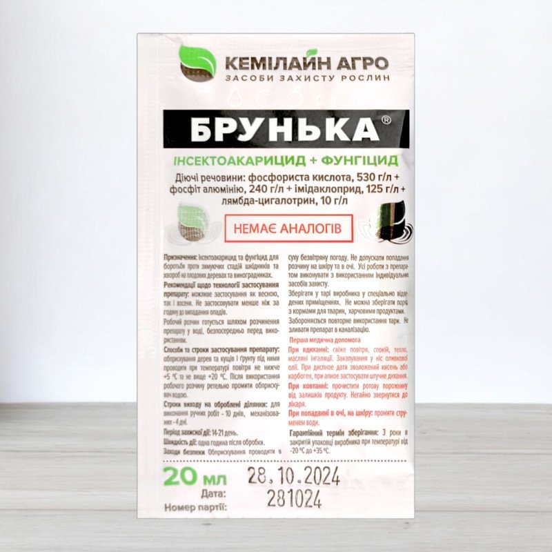 Інсекто-Фунгіцид Брунька, саше, 20мл