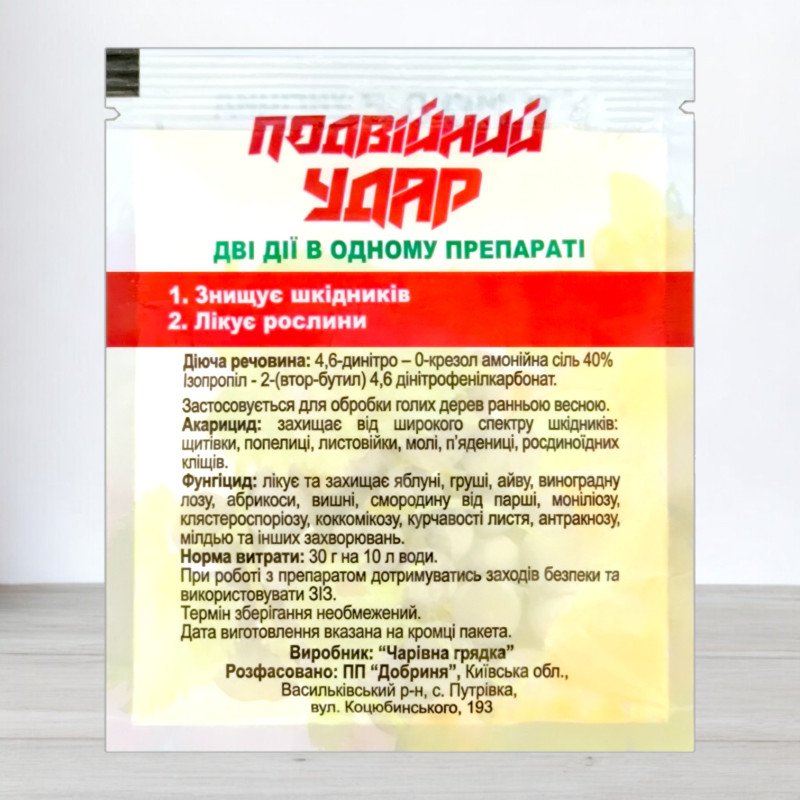Інсекто-Фунгіцид Подвійний Удар, 30г