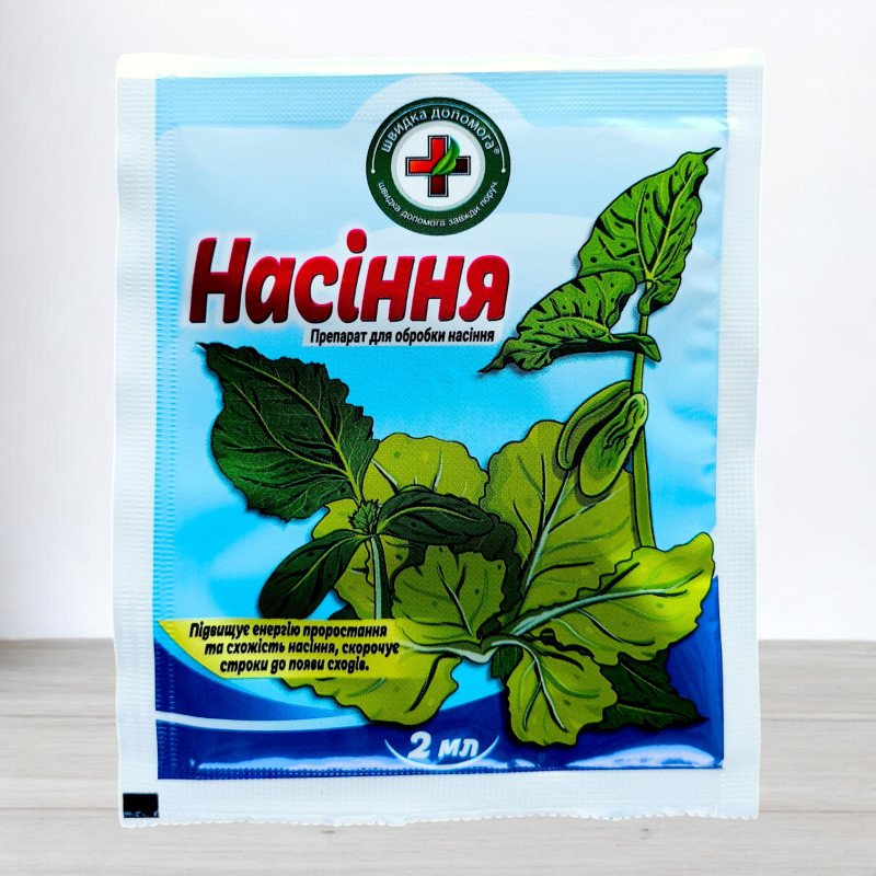 Протруйник Насіння Швидка Допомога, 2мл