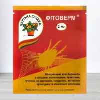 Біоінсектицид Фітоверм, ампула 2мл