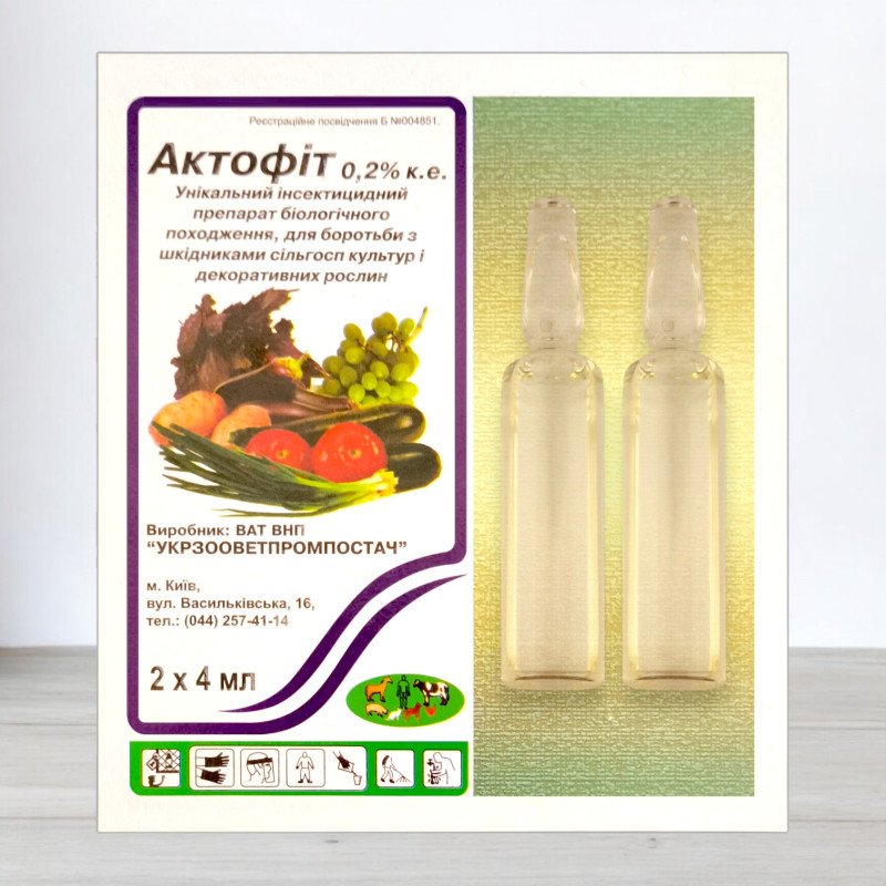 Інсектицид Актофіт, 2 ампули по 4мл