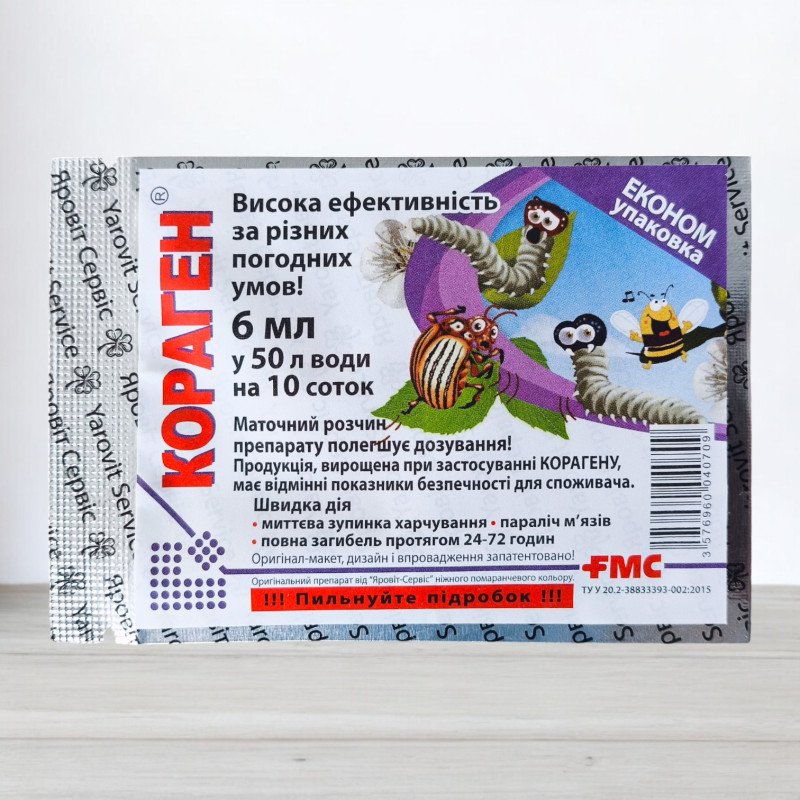 Інсектицид Кораген, 6мл