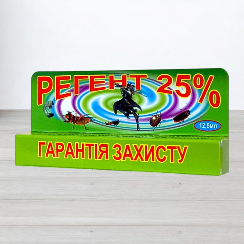 Інсектицид від колорадського жука Регент, 12,5мл