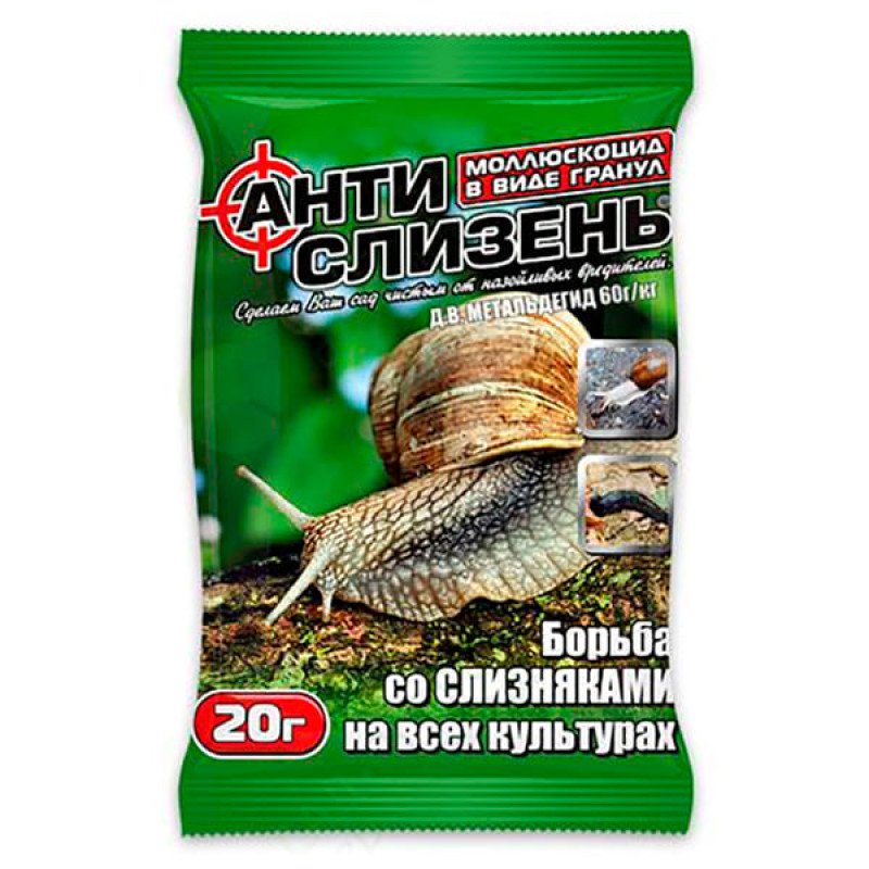 Інсектицид Антислизень, 20г