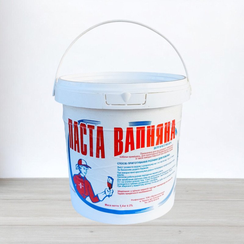 Паста вапняна, відро, 1,4кг