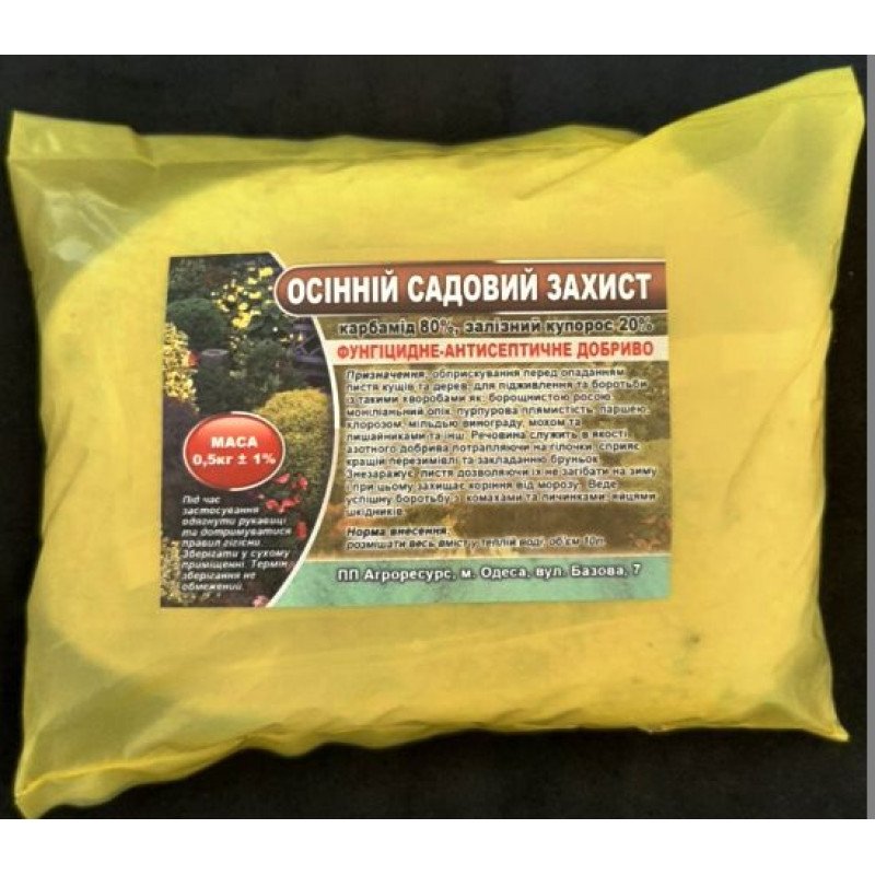 Садовий захист осінній, 0,5кг