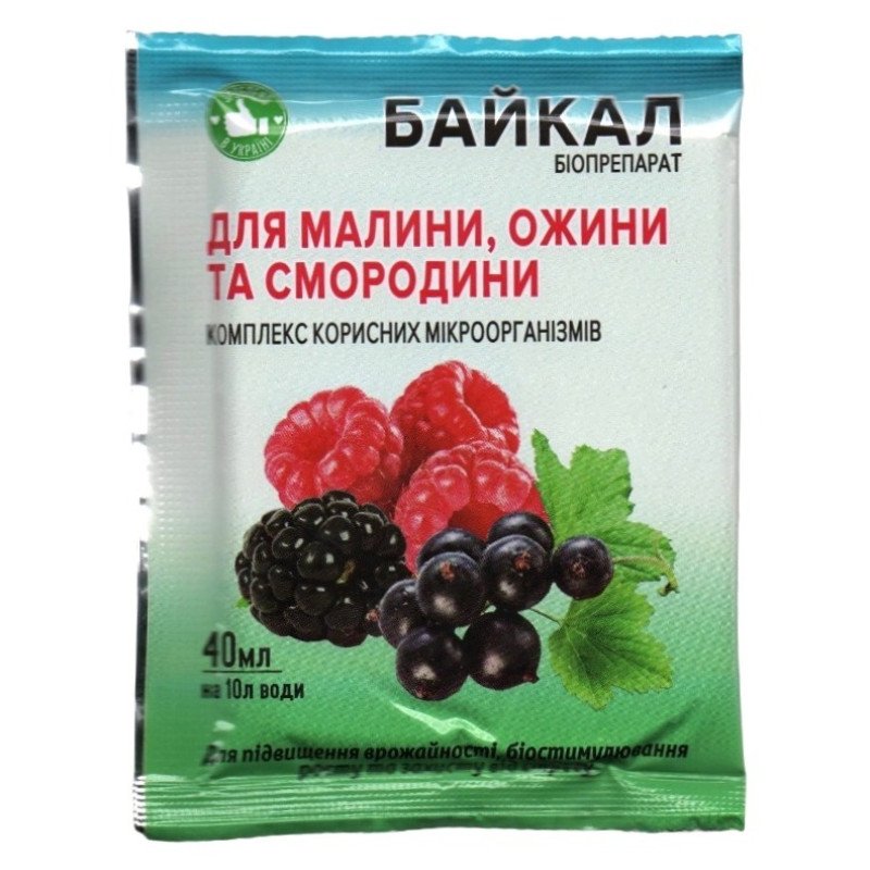 Біопрепарат Байкал для малини, ожини, смородини, 40 мл