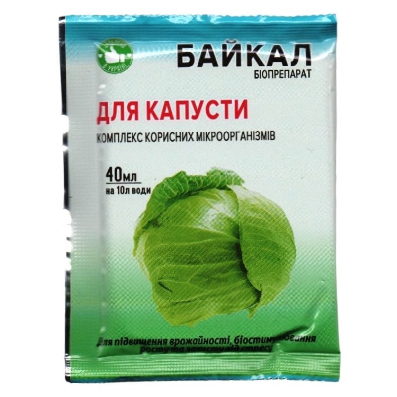 Біопрепарат Байкал для капусти, 40 мл