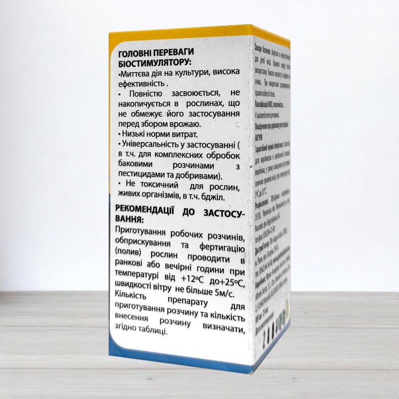 Регулятор росту Egrow, коректор дефіциту мікроелементів, 25мл