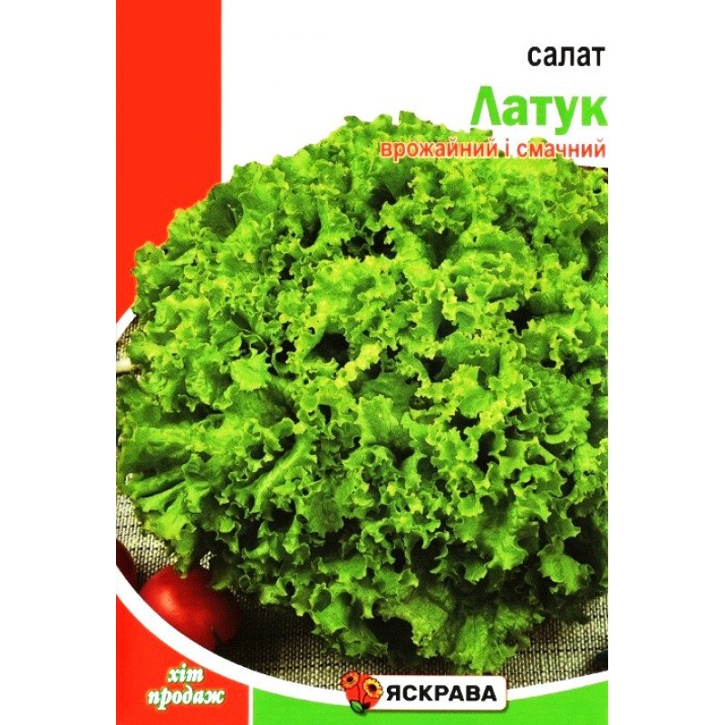 Насіння салату Латук, Яскрава, 10г
