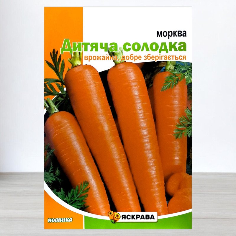 Насіння моркви Дитяча Солодка, Яскрава, 20г