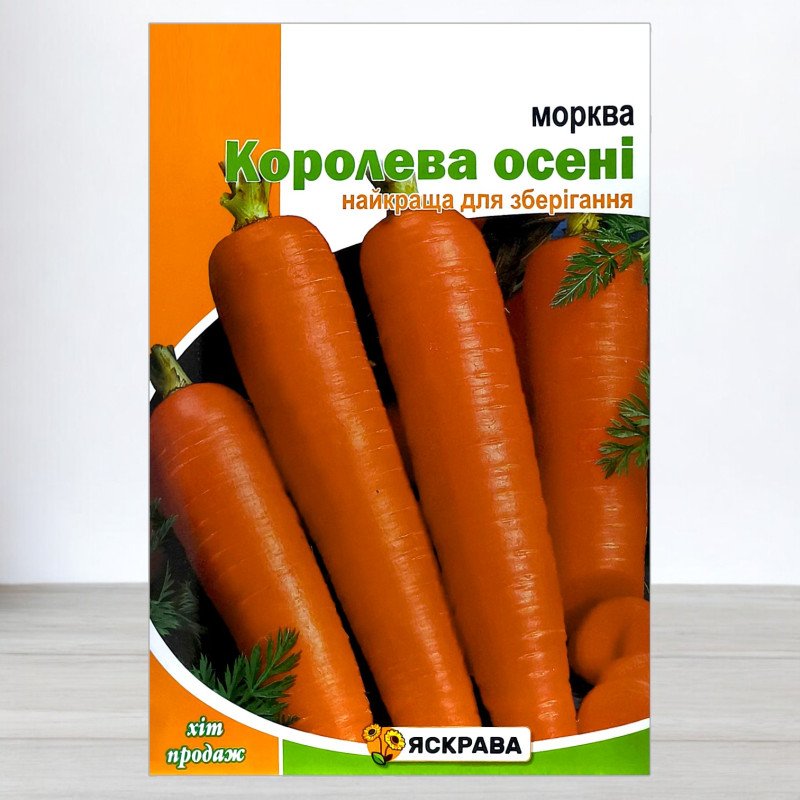 Насіння моркви Королева Осенi, Яскрава, 10г