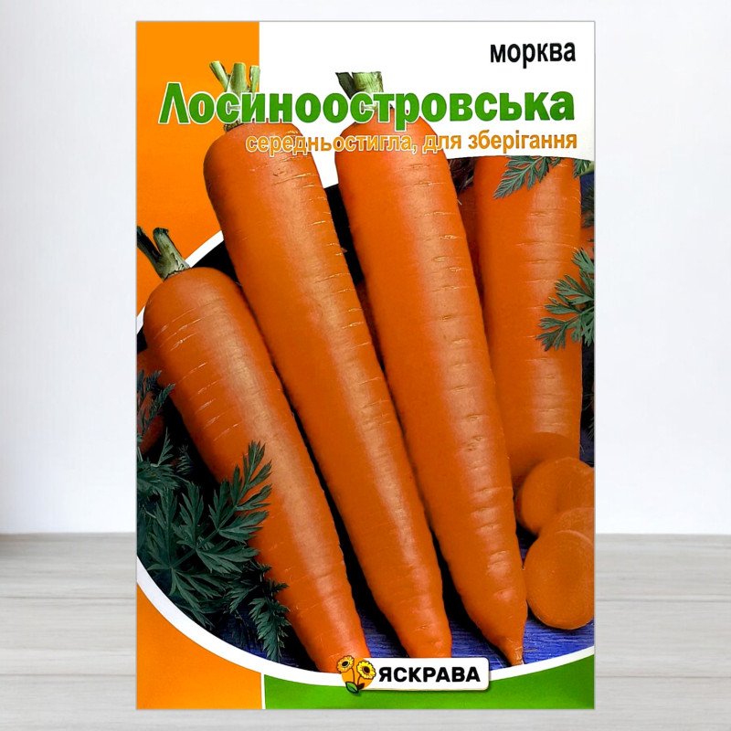 Насіння моркви Лосиноостровська, Яскрава, 20г