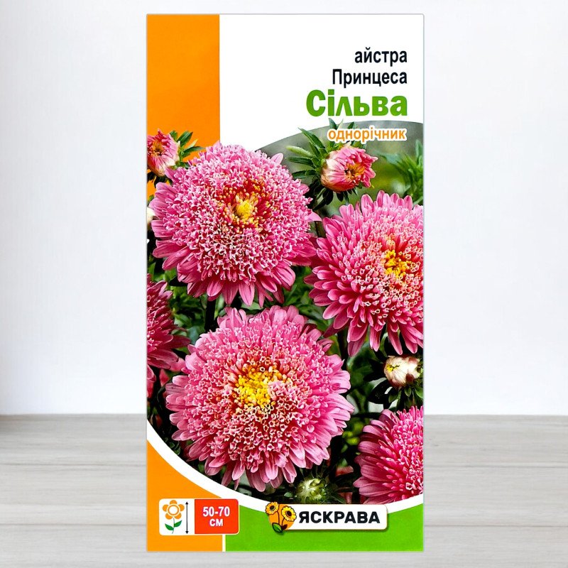 Насіння айстри Принцеса Сільва Рожева, Яскрава, 0,3г