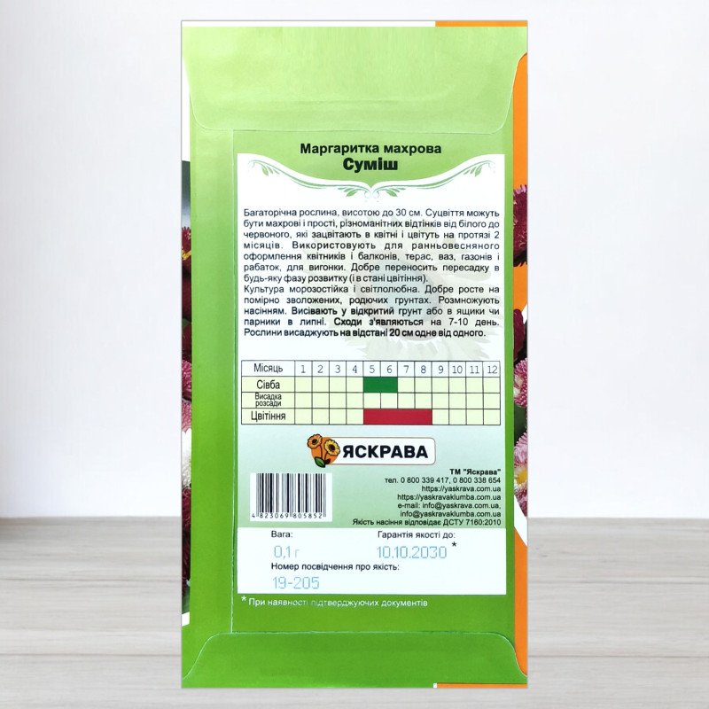Насіння маргаритки махрової Сумiш, Яскрава, 0,1г