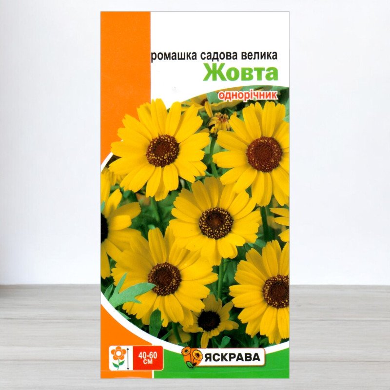 Насіння ромашки садової великої Жовтої, Яскрава, 0,3г