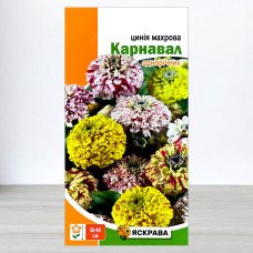 Насіння цинії махрової Карнавал, Яскрава, 0,5г