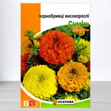 Насіння чорнобривців високорослих Суміш, Яскрава, 5г
